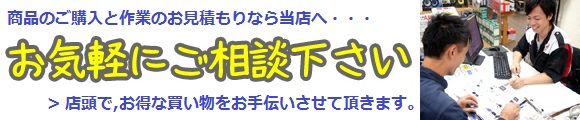 デッドニングは大阪のドライブマーケットへご相談下さい